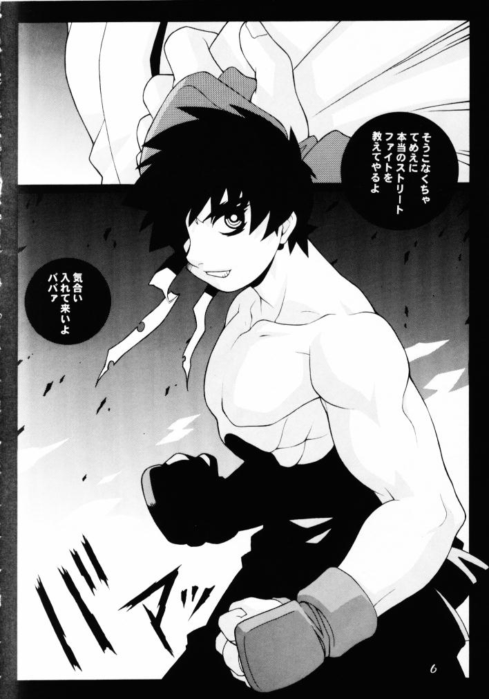 GIRL POWER Vol.8 page 5 full
