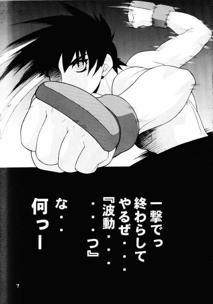 GIRL POWER Vol.8 page 6 full