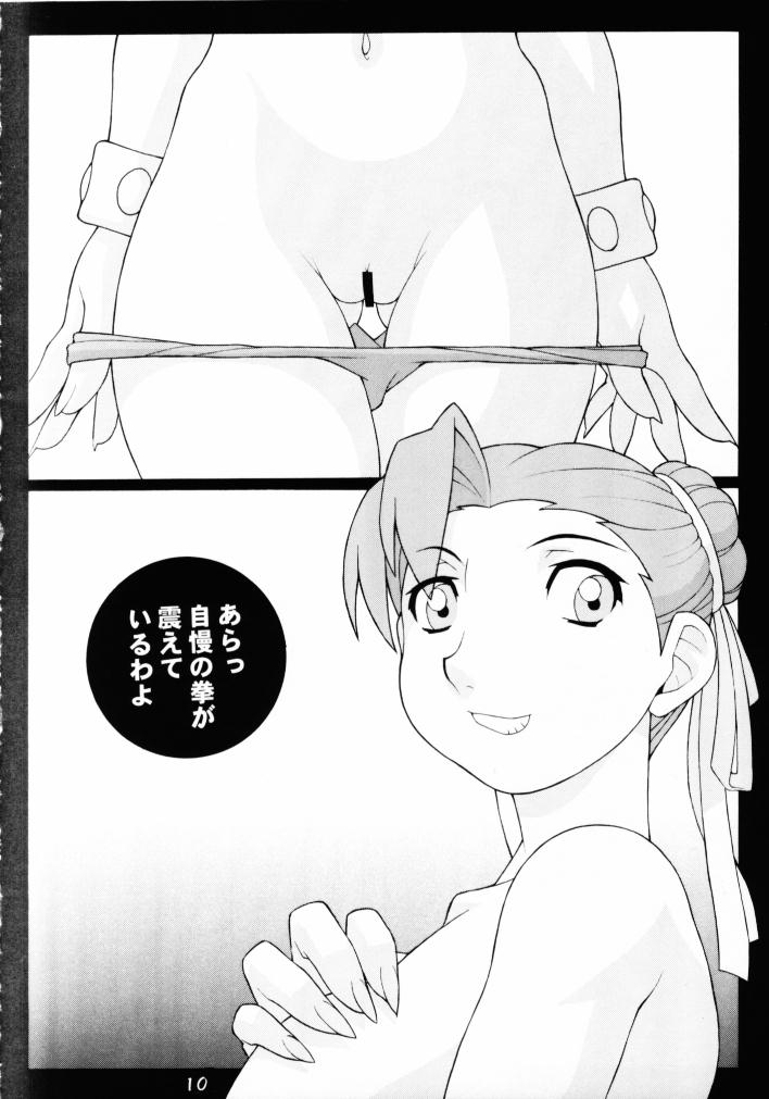 GIRL POWER Vol.8 page 9 full