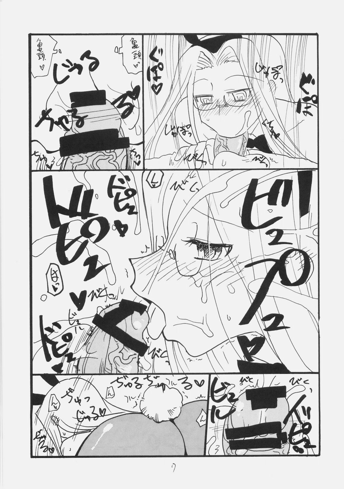 Rider san ni Hen na bou ga haete Zubuzubu saretari Piston undou teki na koto wo shite itadaku yume wo mita page 6 full