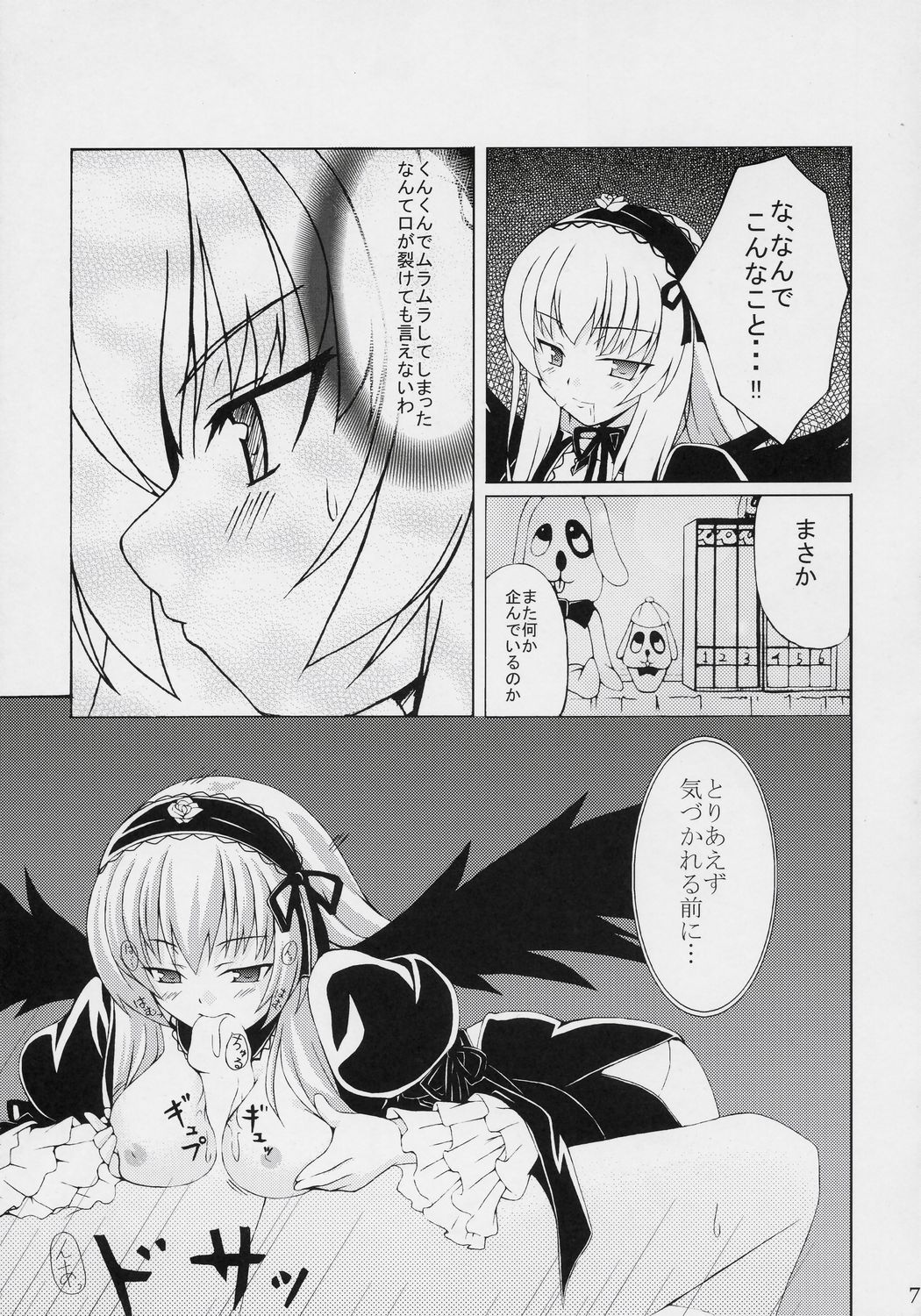 s-two page 8 full