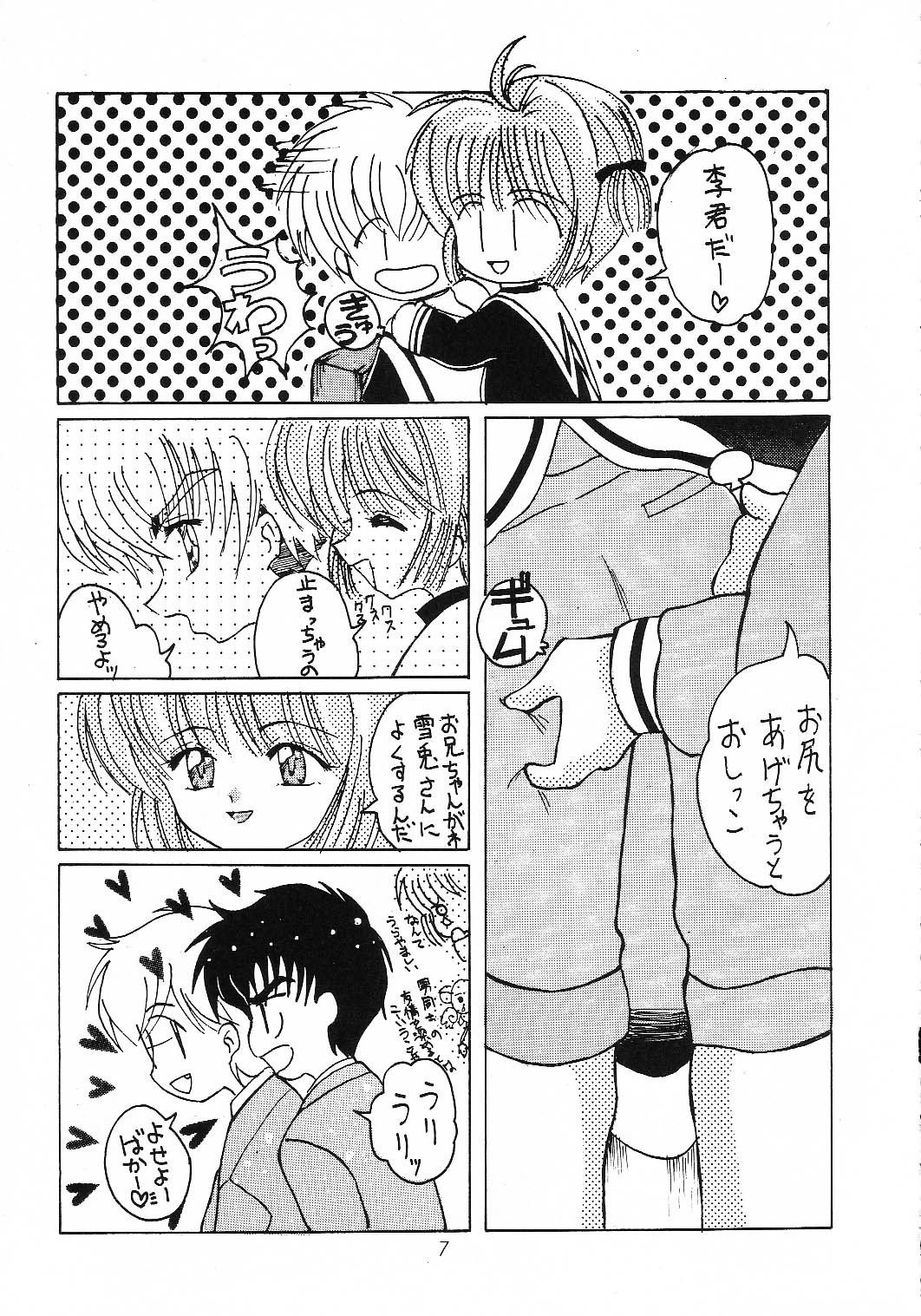 Cherry Blossom 3 page 6 full