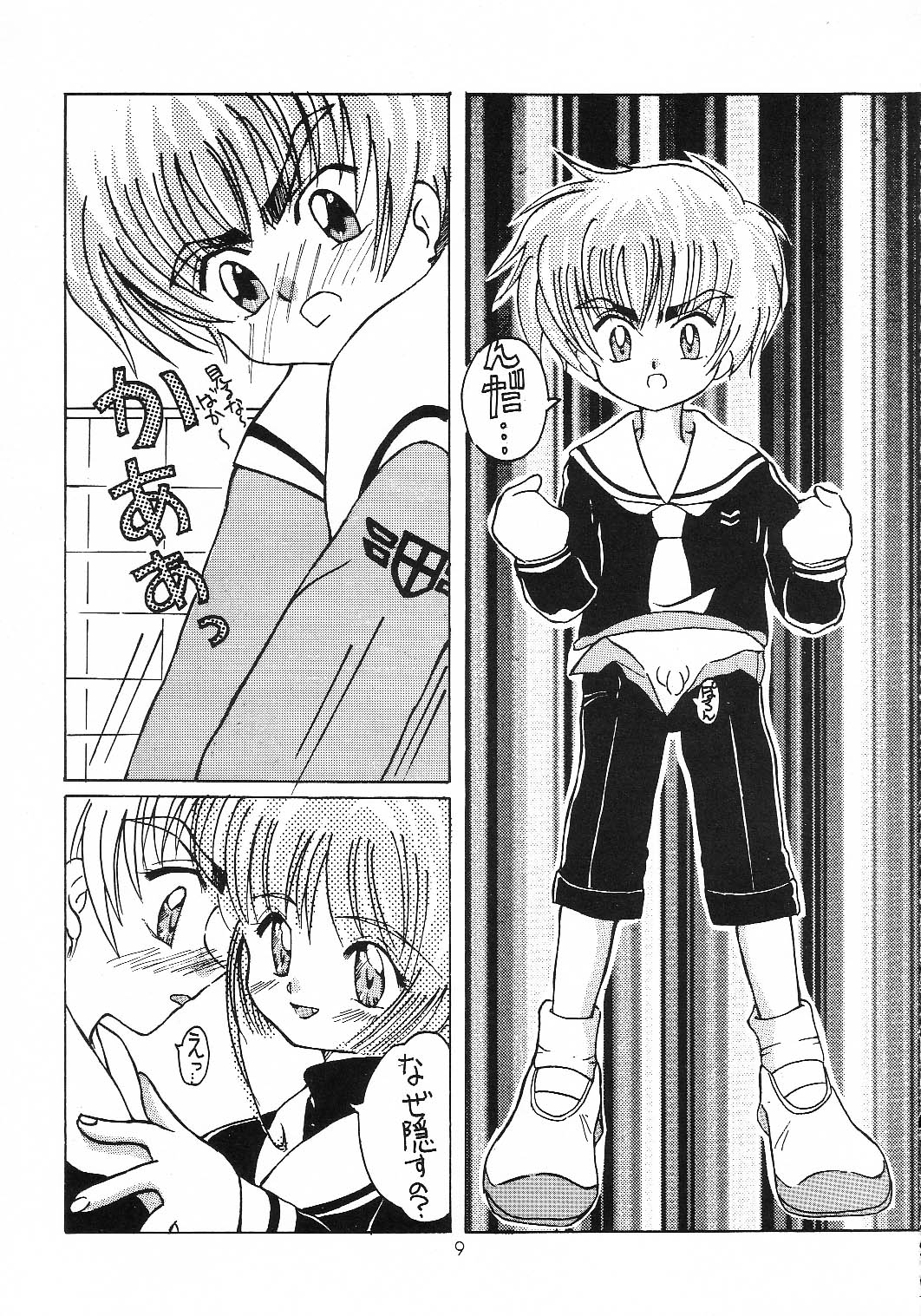 Cherry Blossom 3 page 8 full