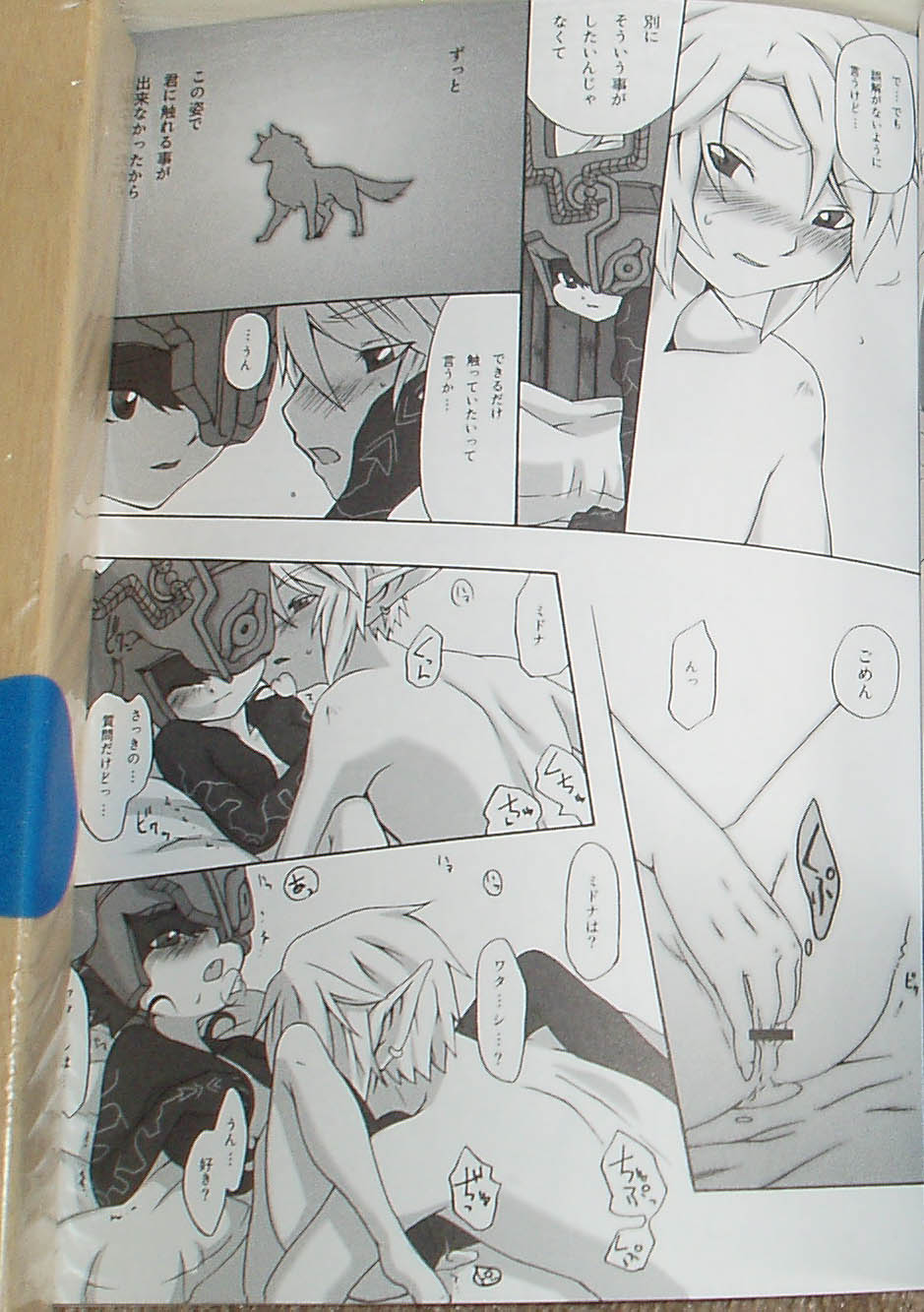 Nekoi Koto page 7 full