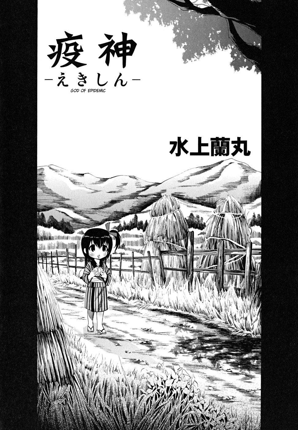Ekishin page 2 full