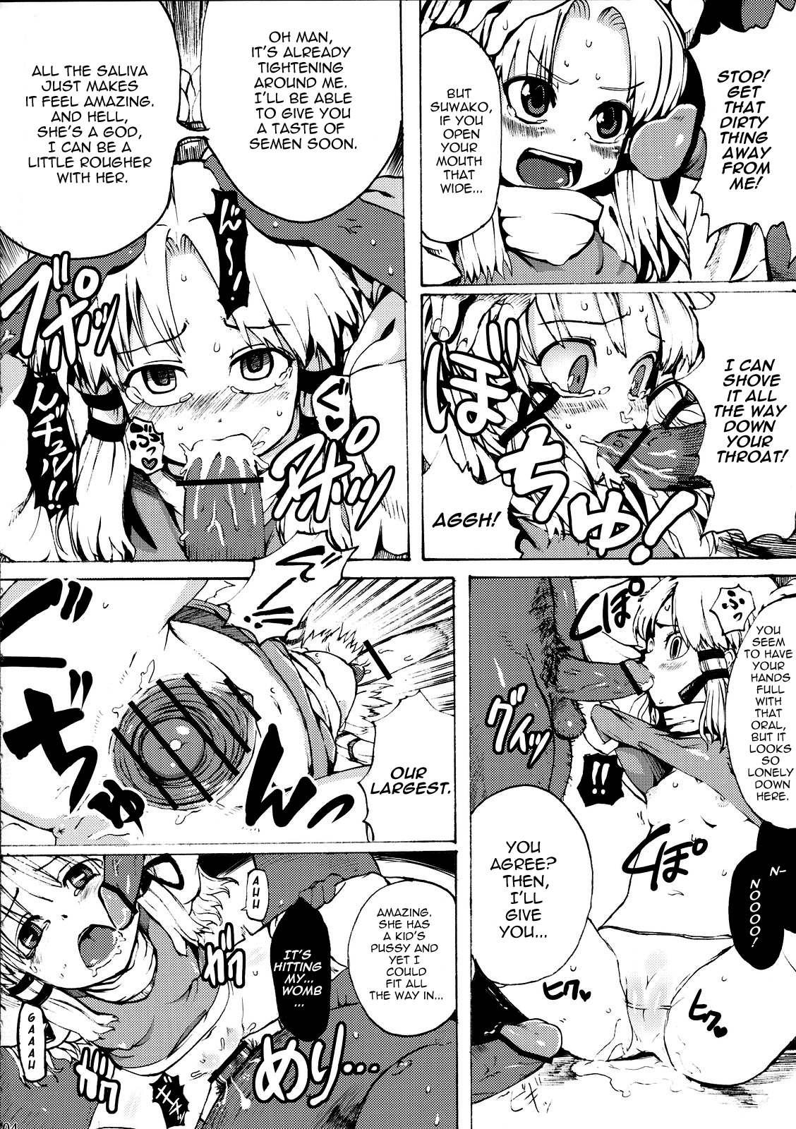 Kinshin Soukan page 3 full