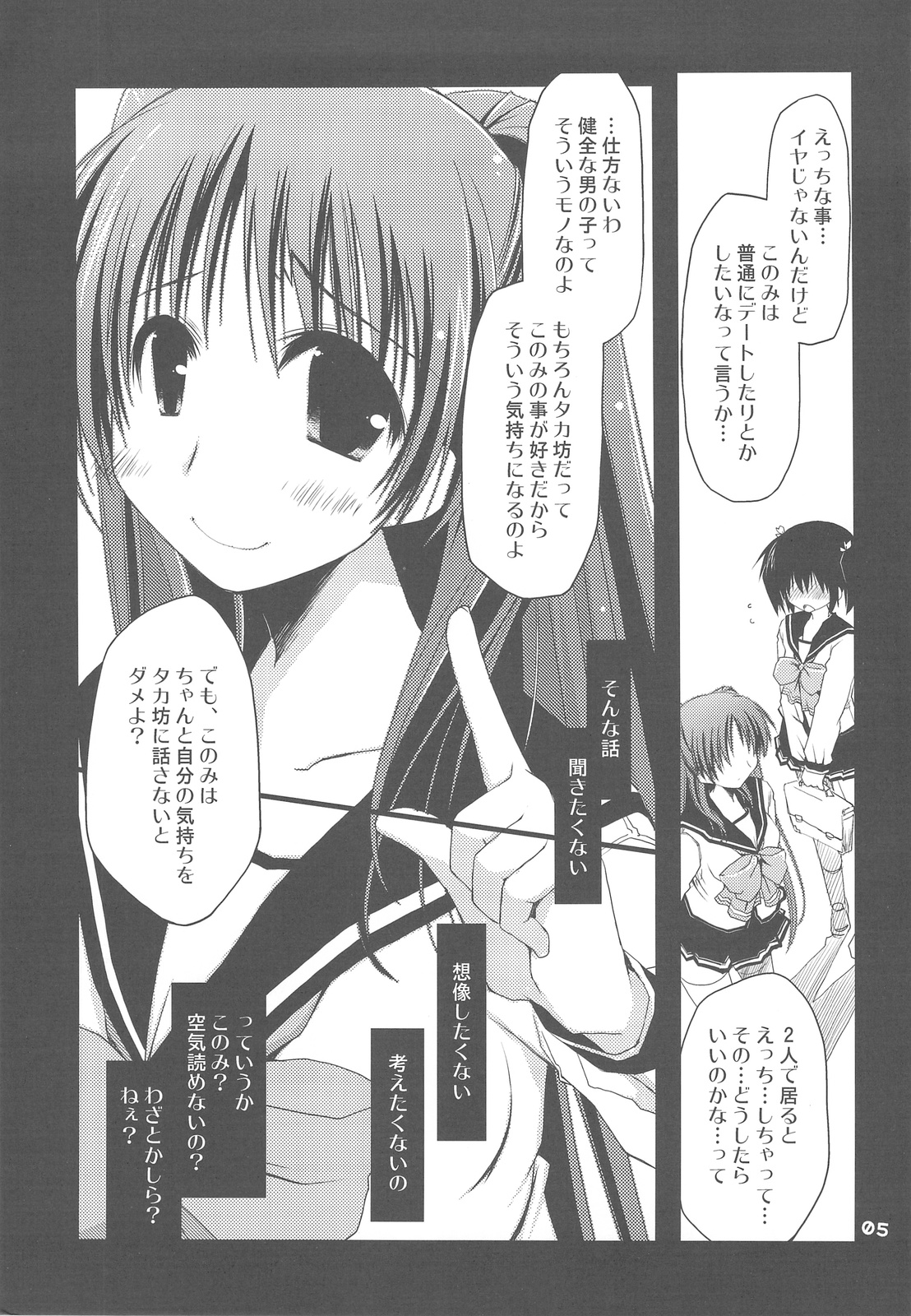 Yo ni mo Fukou na Kousaka Tamaki page 4 full