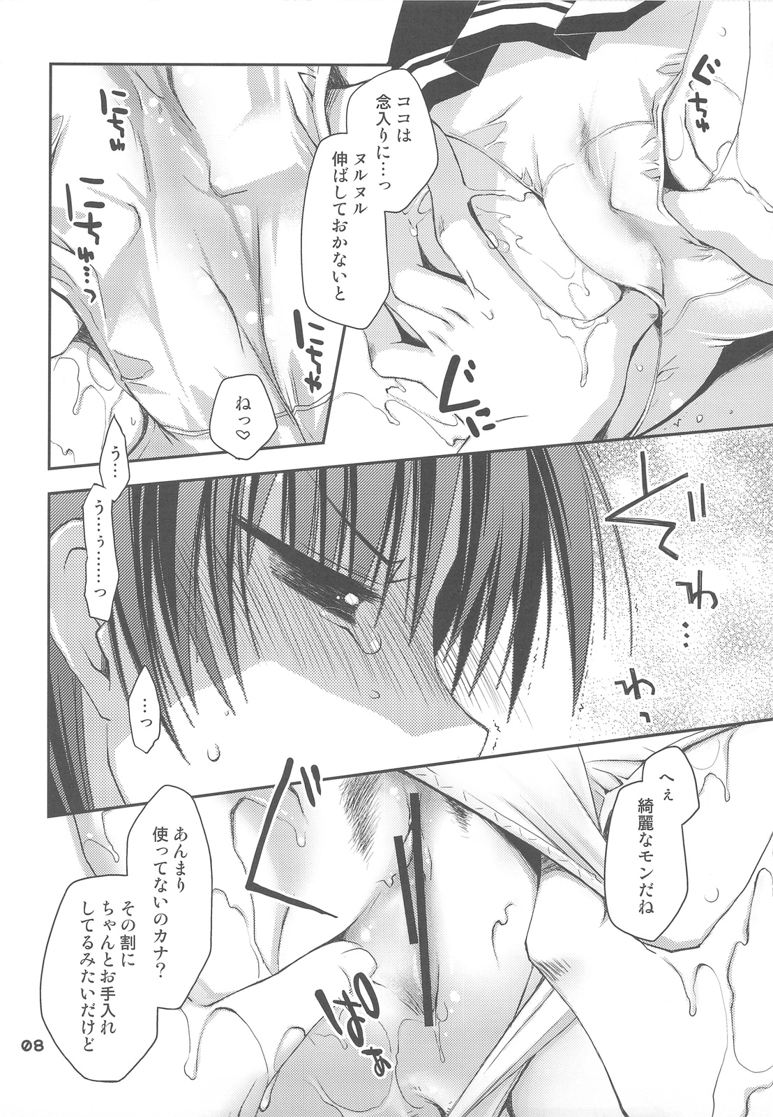 Yo ni mo Fukou na Kousaka Tamaki page 7 full