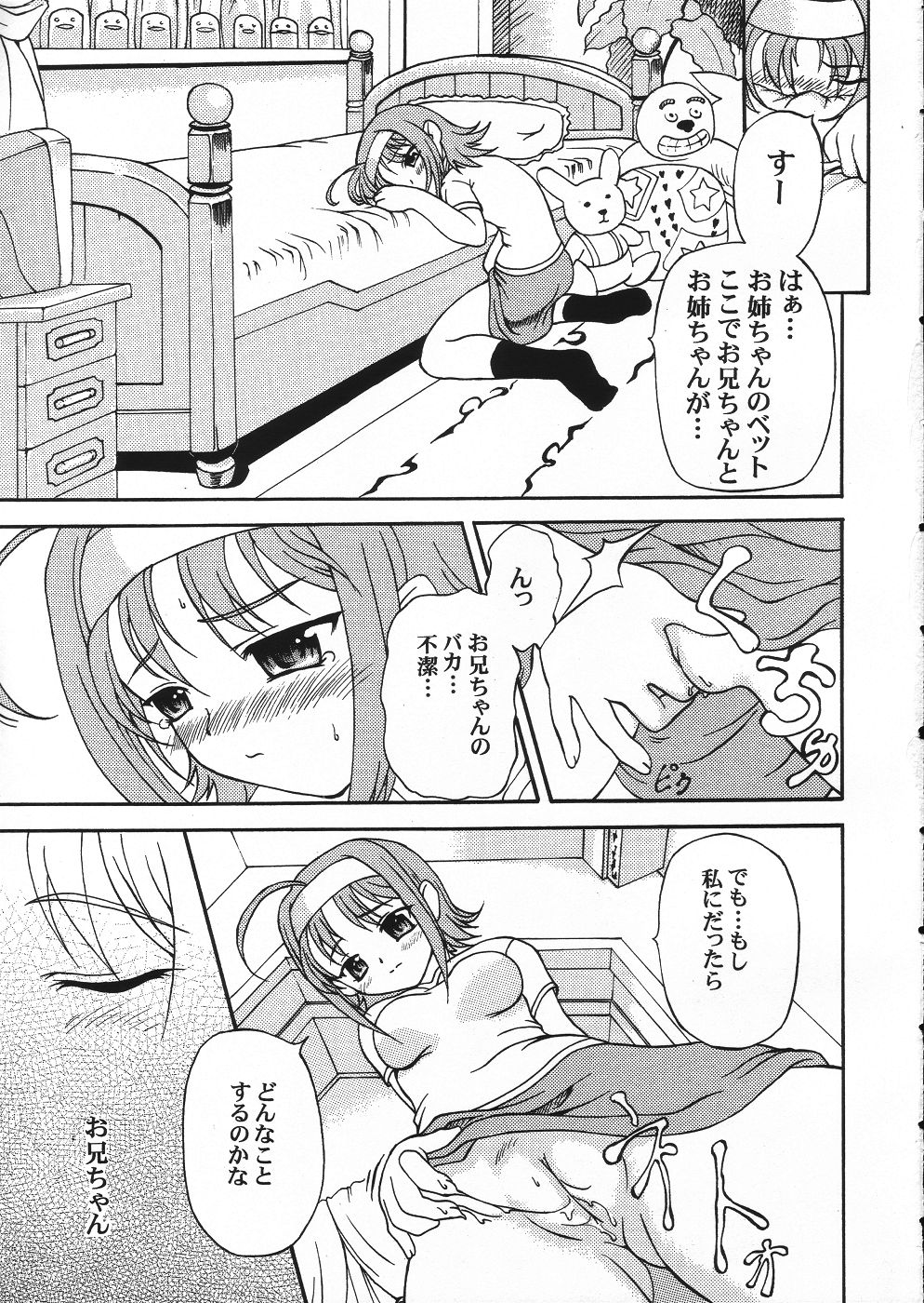 Rainy Blue page 4 full