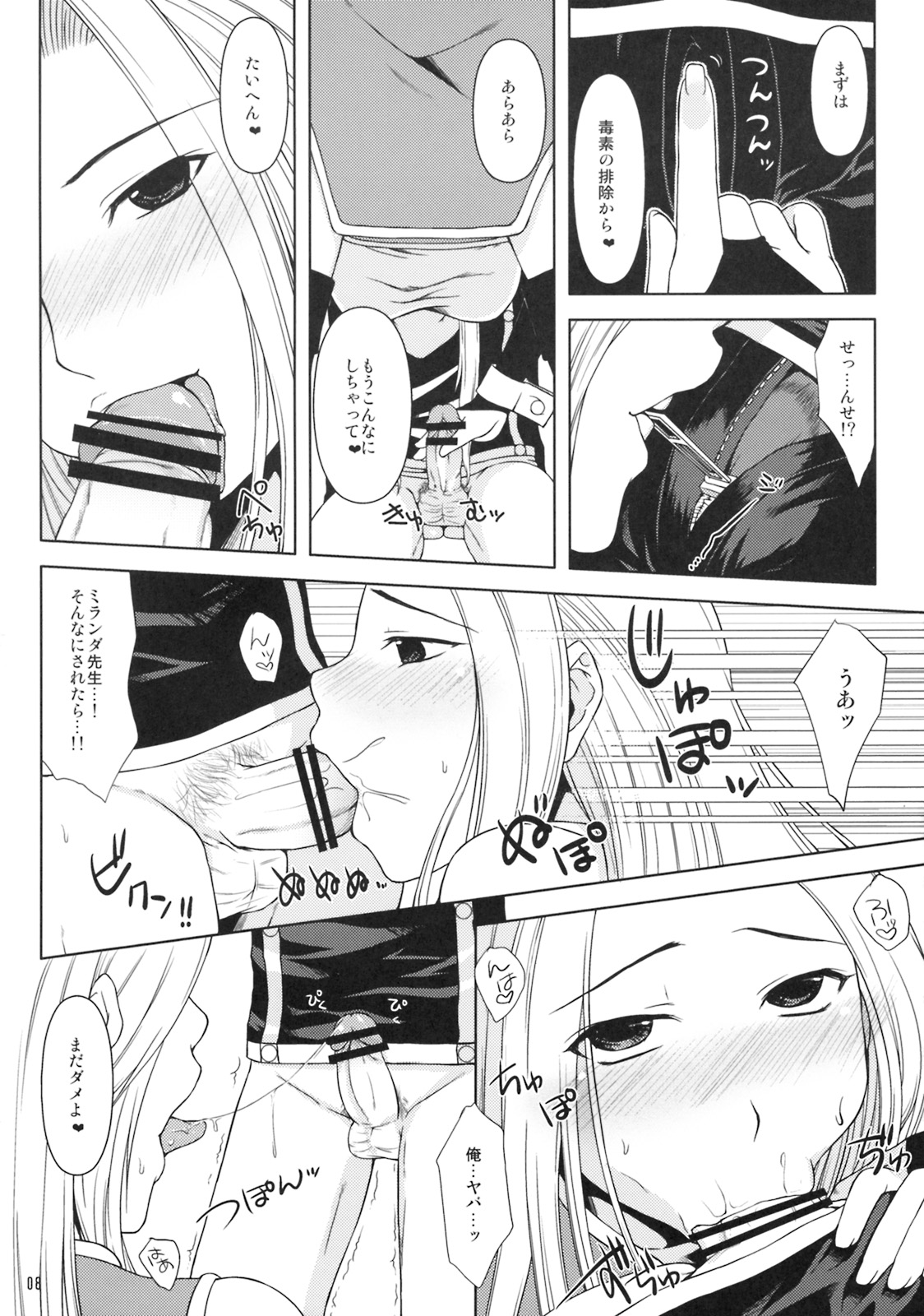Magical Lesson page 7 full