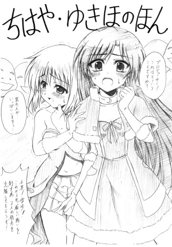 Chihaya-Yukiho no Hon cover