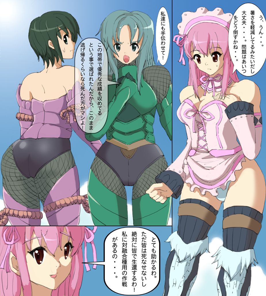 Monster Hunter Mesu 8 page 6 full