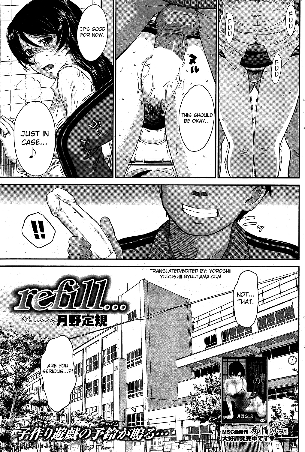 refill... page 3 full