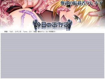 baku chichi no ansatsu mono kurenai cover
