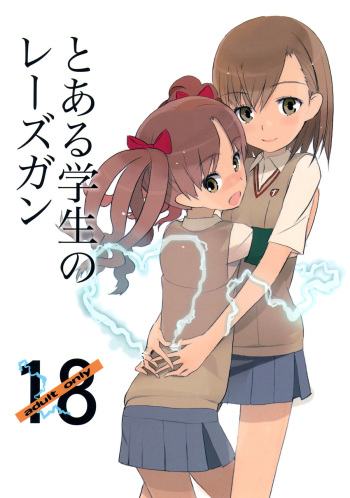 Toaru Gakusei no lacegun | A Certain Student's Lesgun cover