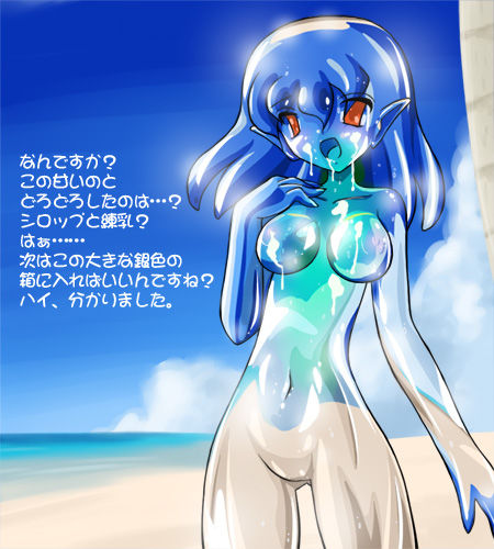 Goo girls page 4 full