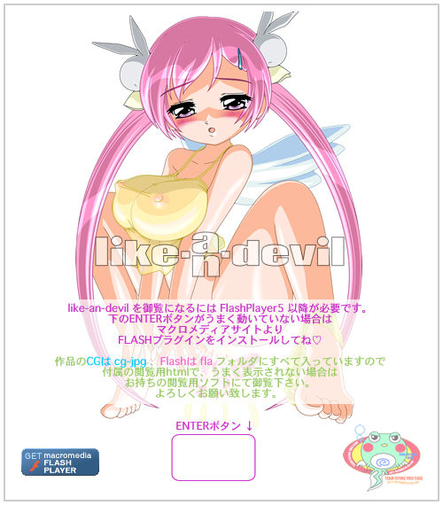 Like-An-Devil page 2 full