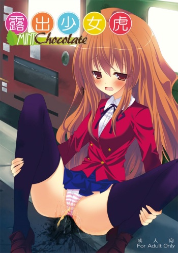 Roshutsu Shoujo Tora cover