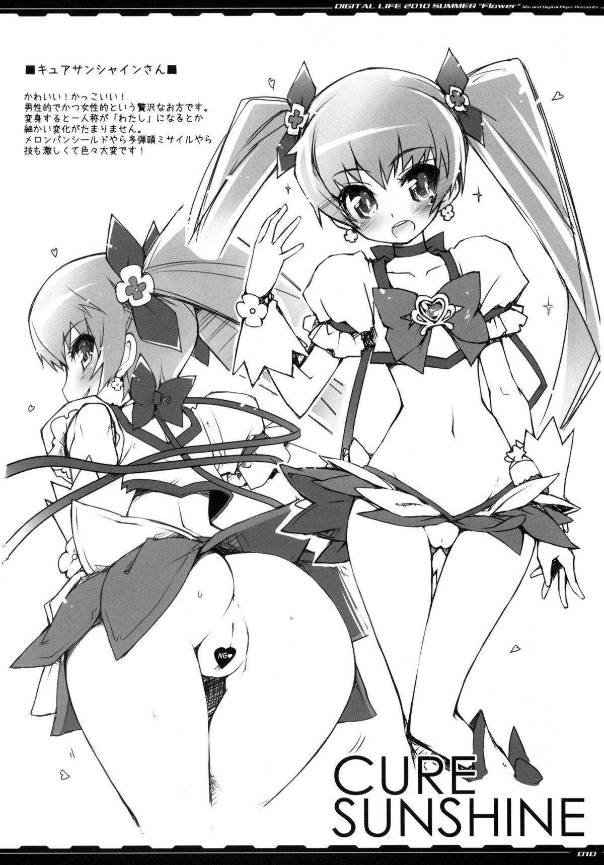 DIGITAL LIFE 2010 SUMMER Hana page 9 full