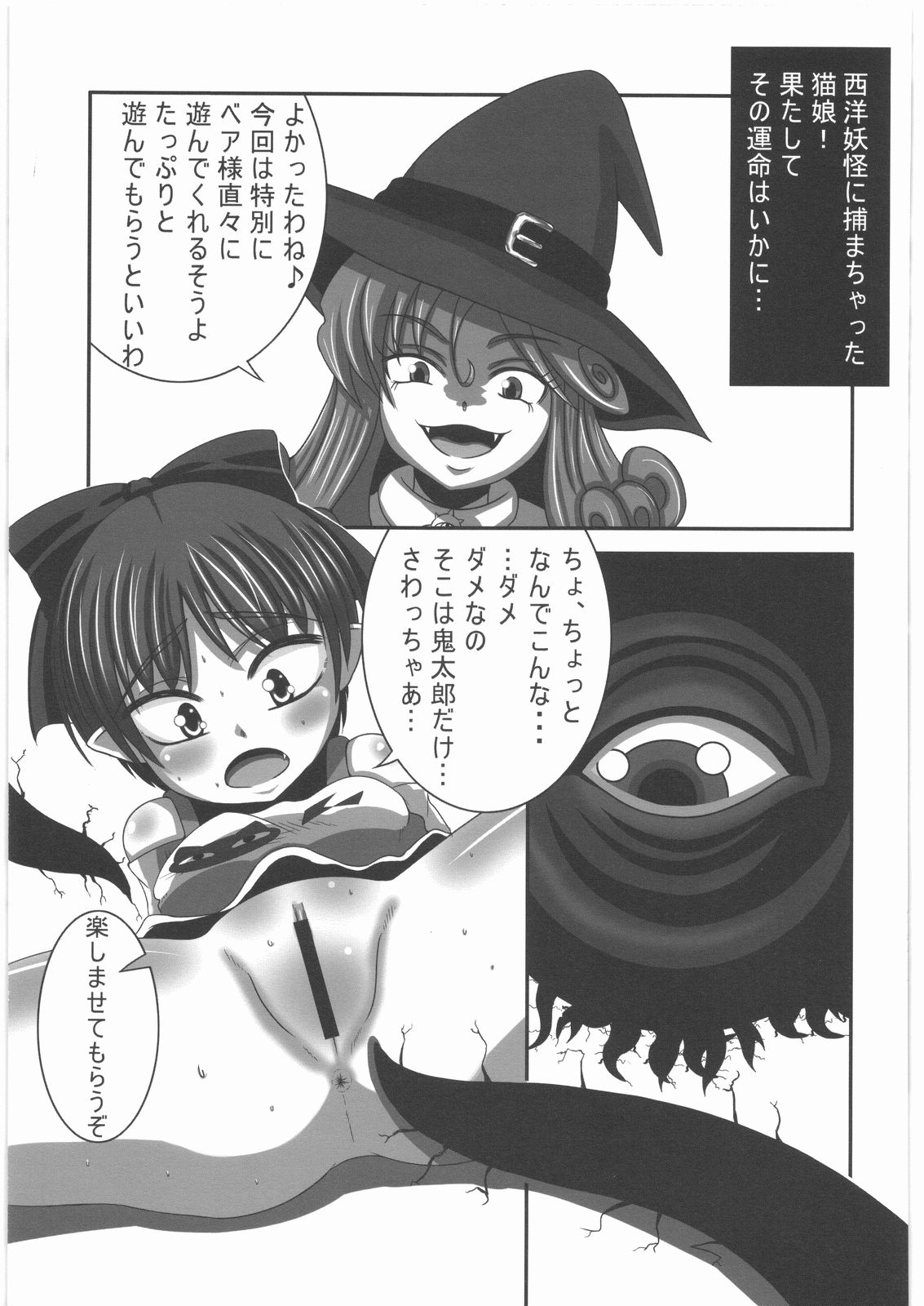 Hikagemono 2 page 2 full