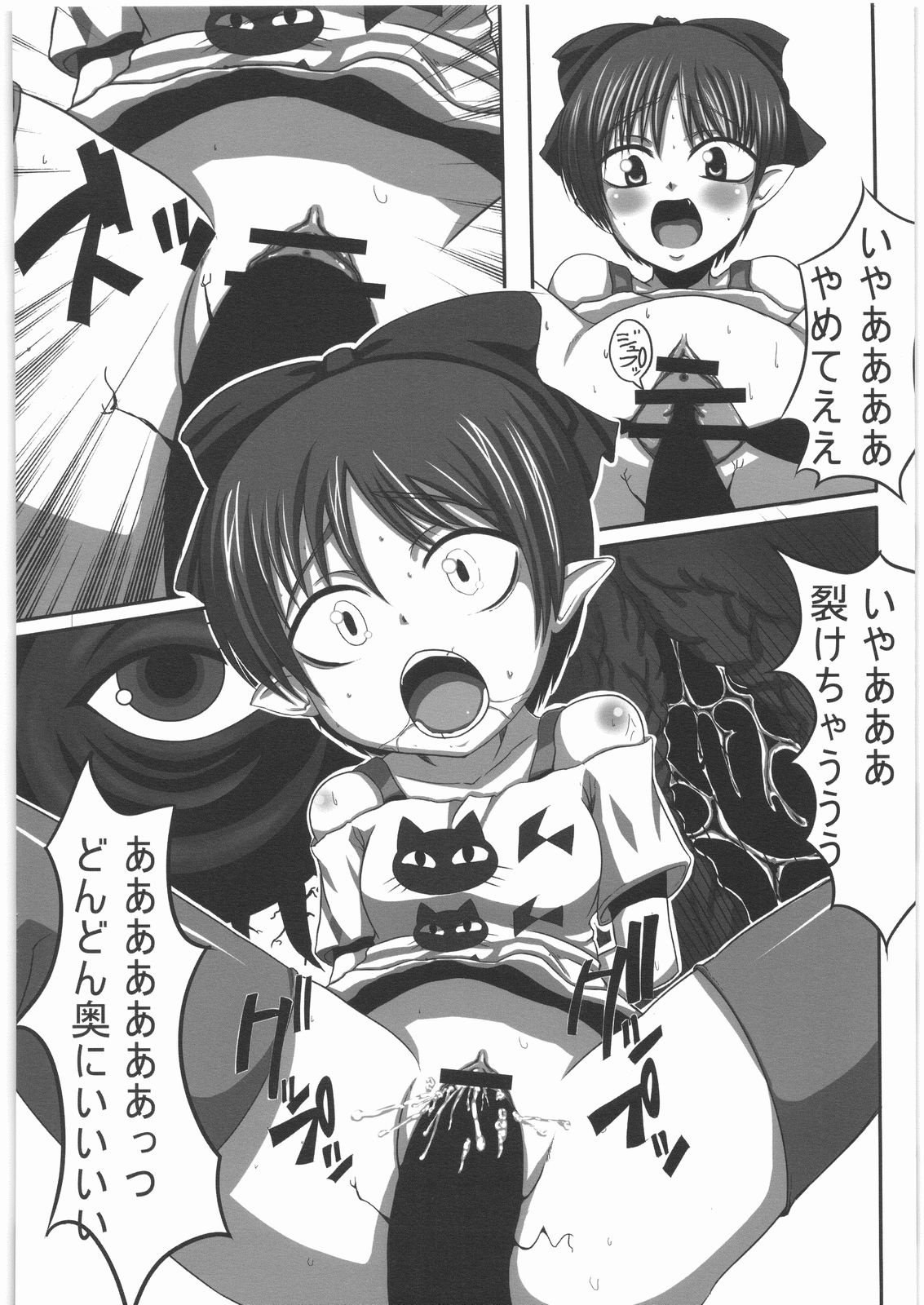 Hikagemono 2 page 3 full