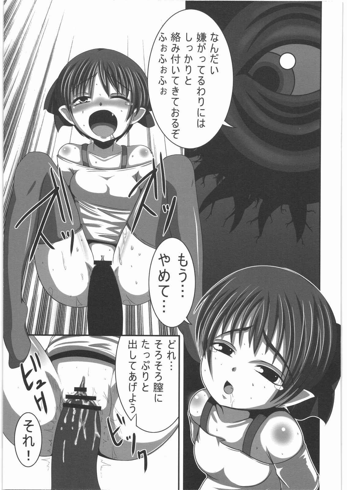 Hikagemono 2 page 4 full