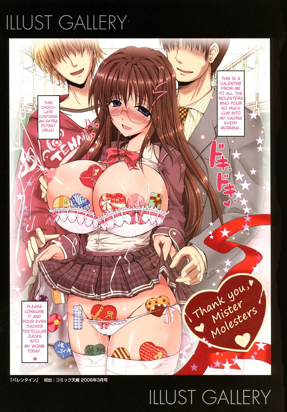 Kimi no Hitomi ni Koishiteru -Shokai Genteiban- page 7 full