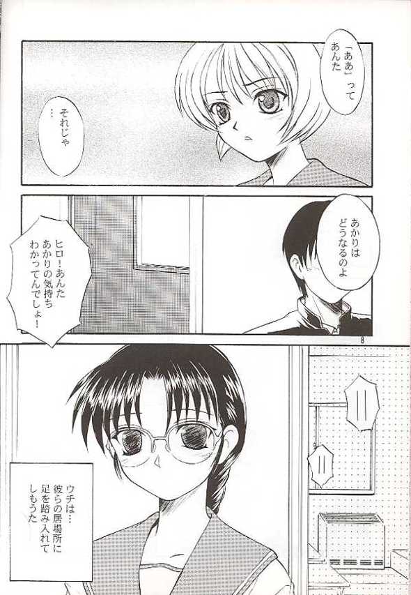 SAKURA SAKURA page 7 full