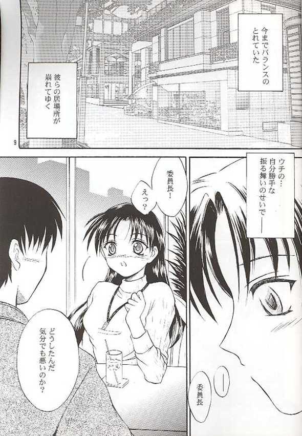 SAKURA SAKURA page 8 full