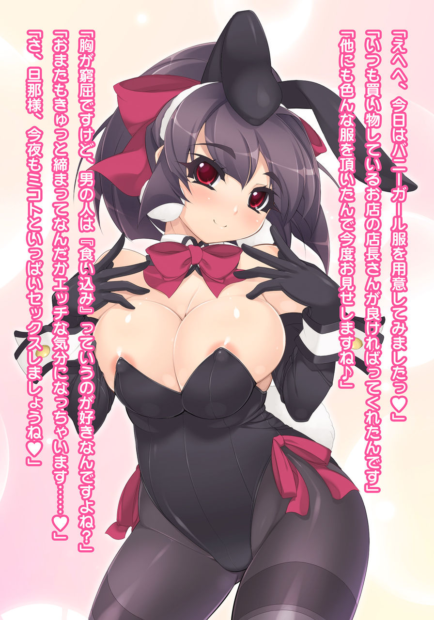 Ore no Tsuma wa Maid-san!  ~Pichipatsu Bunny Girls hen~ page 3 full