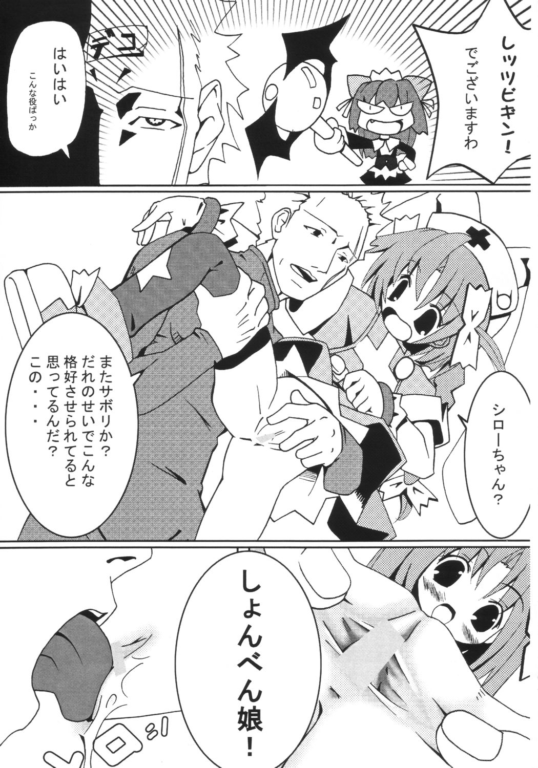 Mugi Puchi page 10 full