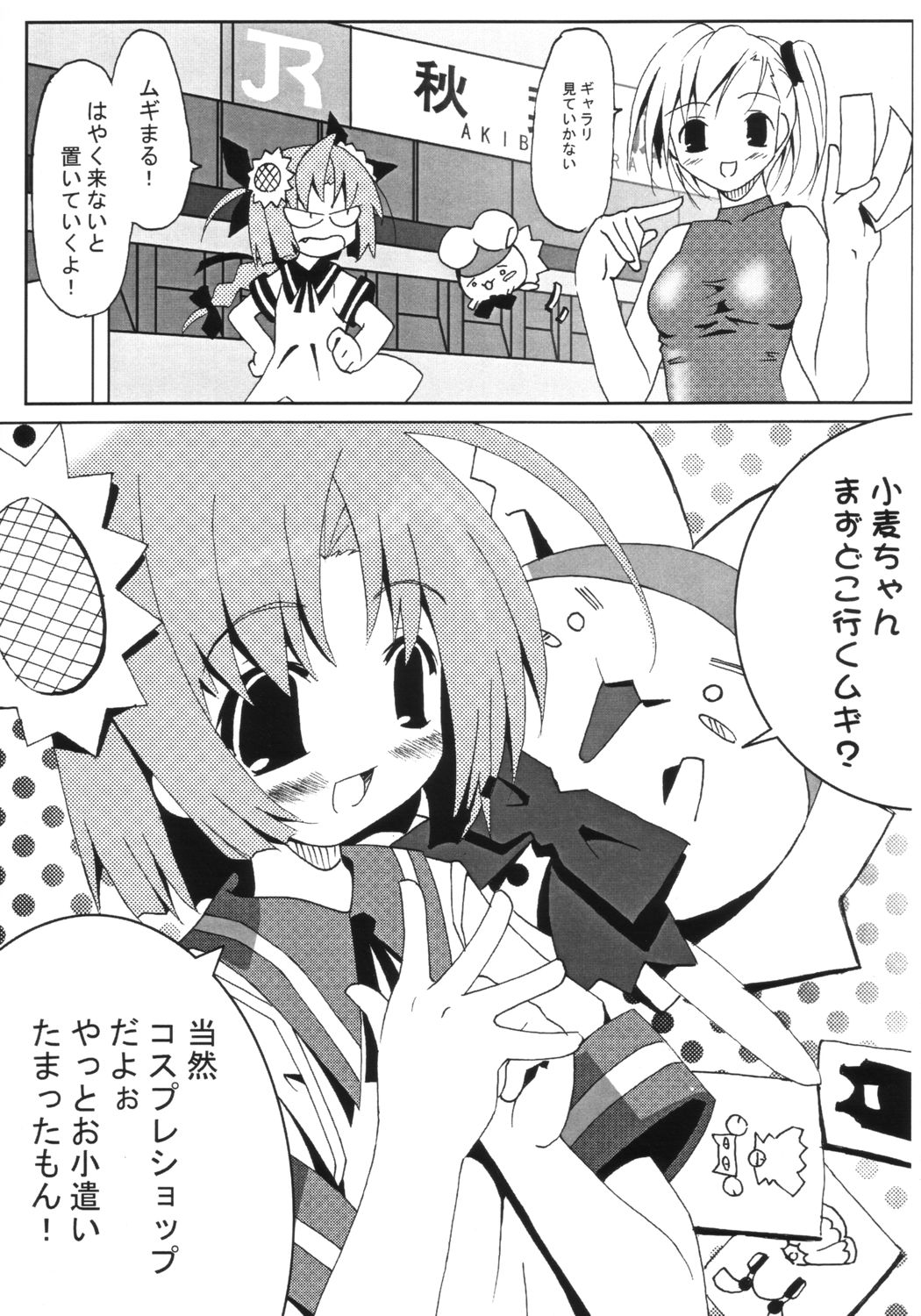 Mugi Puchi page 4 full