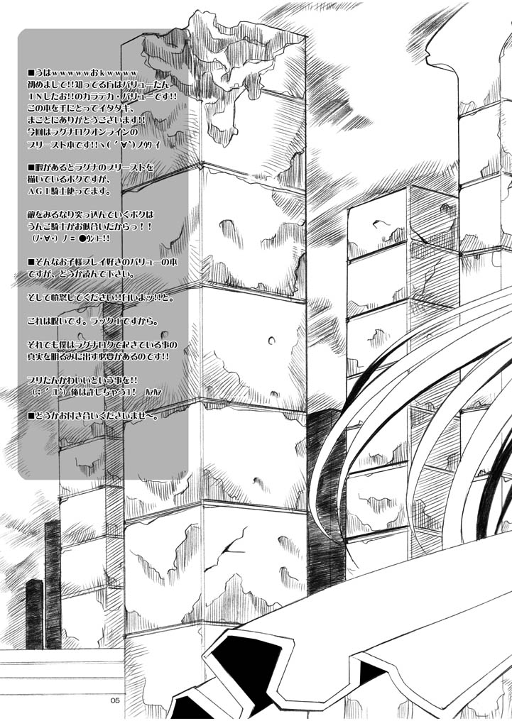 Ragnarok Chronicle page 4 full