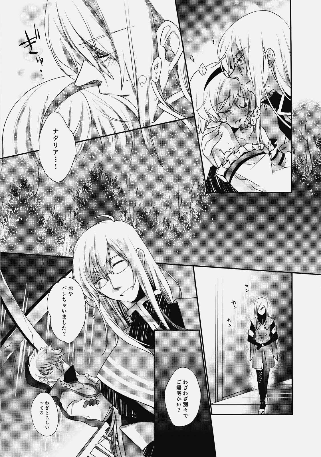 Imitation Re:play page 10 full