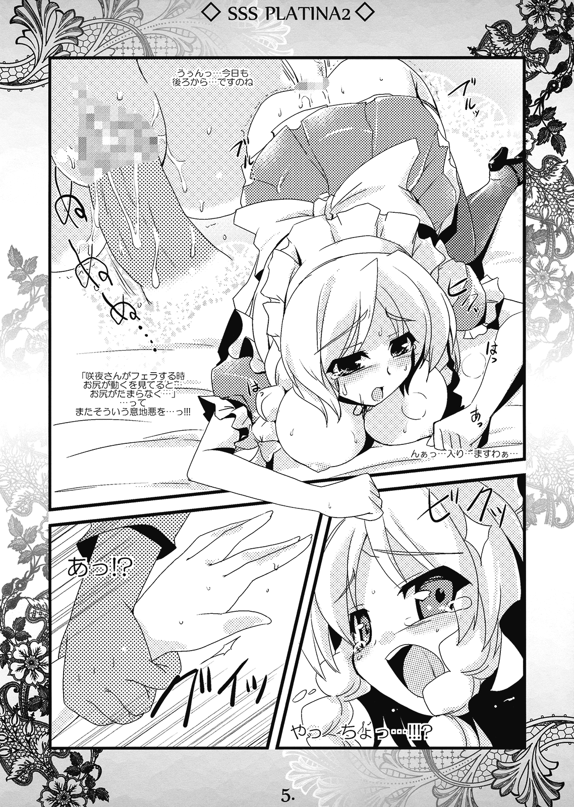 SSS PLATINA -2- page 5 full