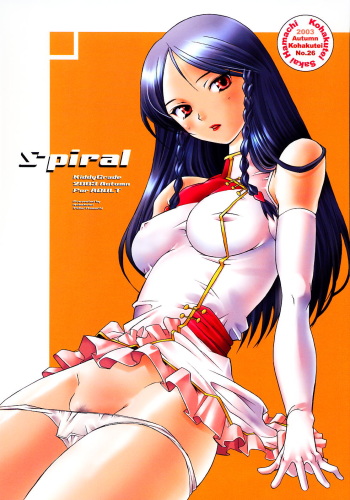 Spiral cover