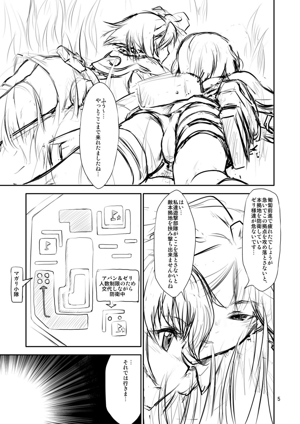 MS page 5 full