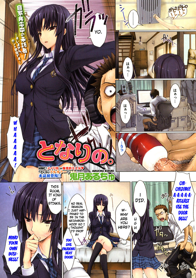 Tonari no. page 1 full