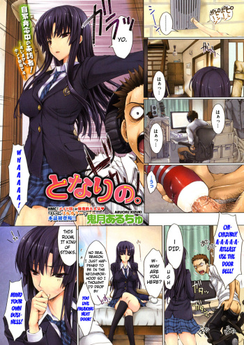 Tonari no. cover