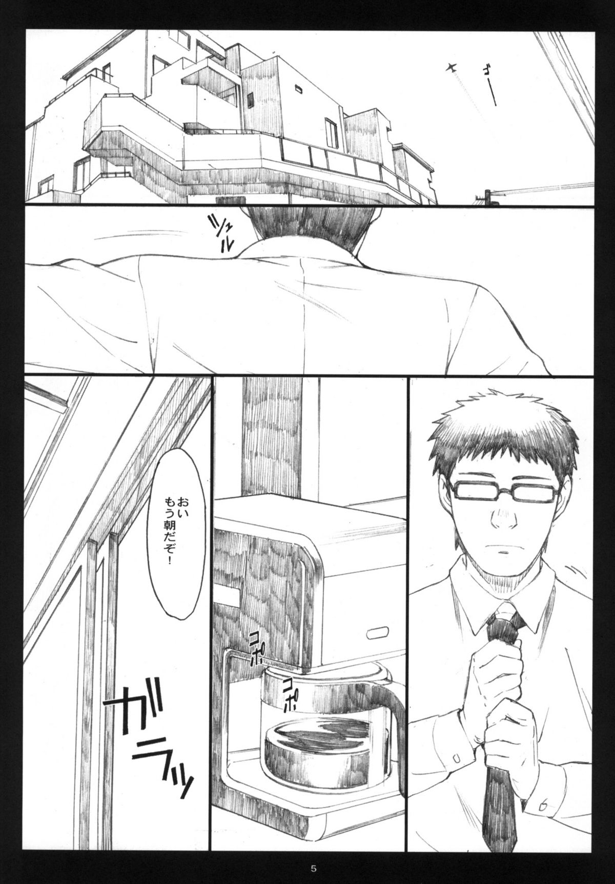 Oono Shiki #5 page 4 full