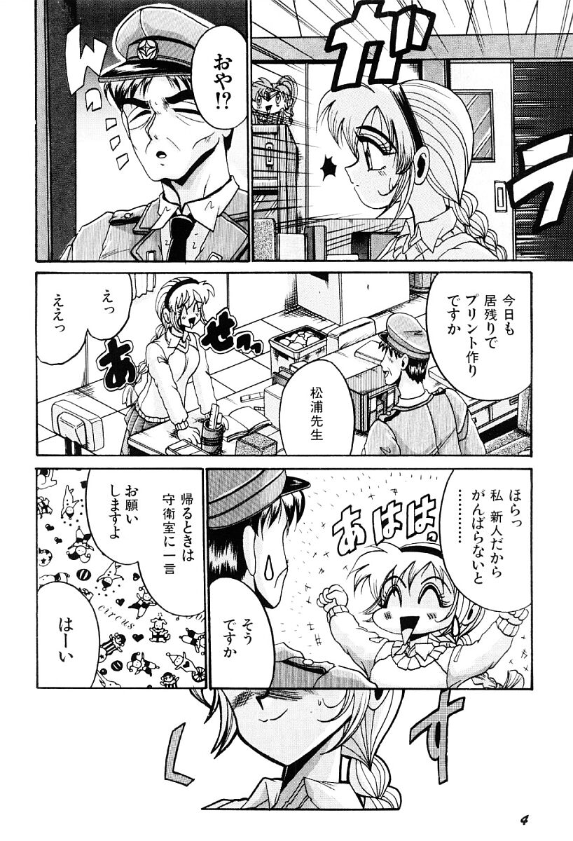 Hisoka na Tanoshimi page 5 full