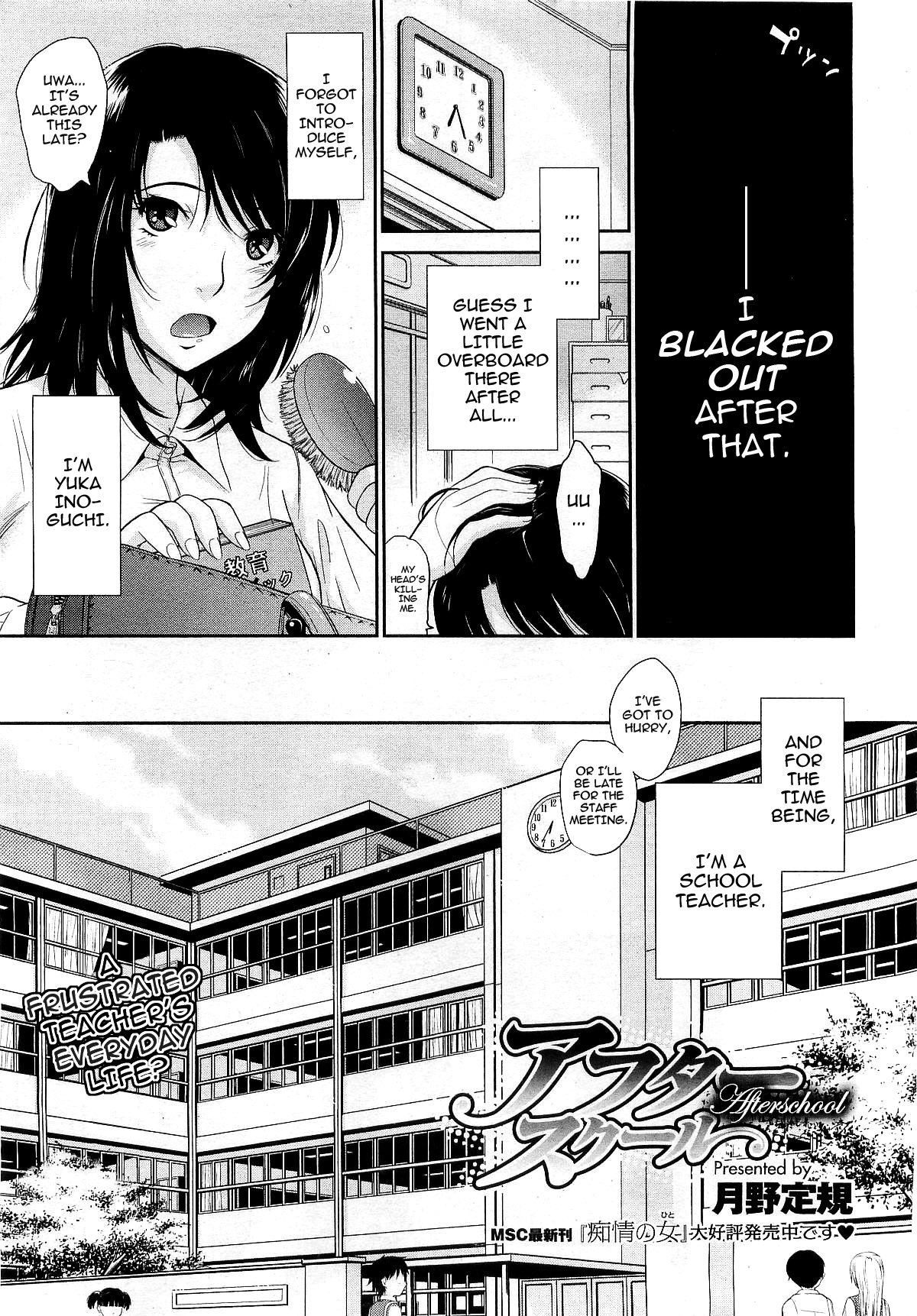 Afterschool Ep 1-3 page 5 full