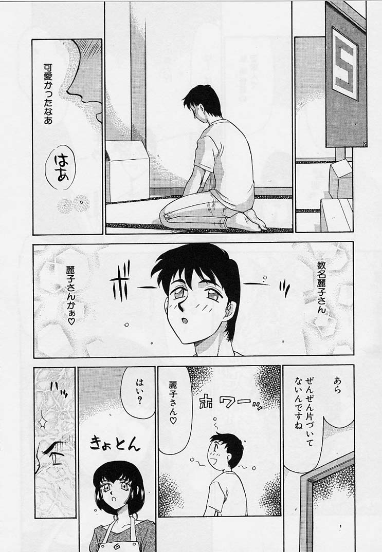 Yuukyuu no Toki - Time of the Eternity page 9 full