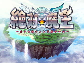 Zettai Maou ~Boku no Munekyun Gakuen Saga~ cover