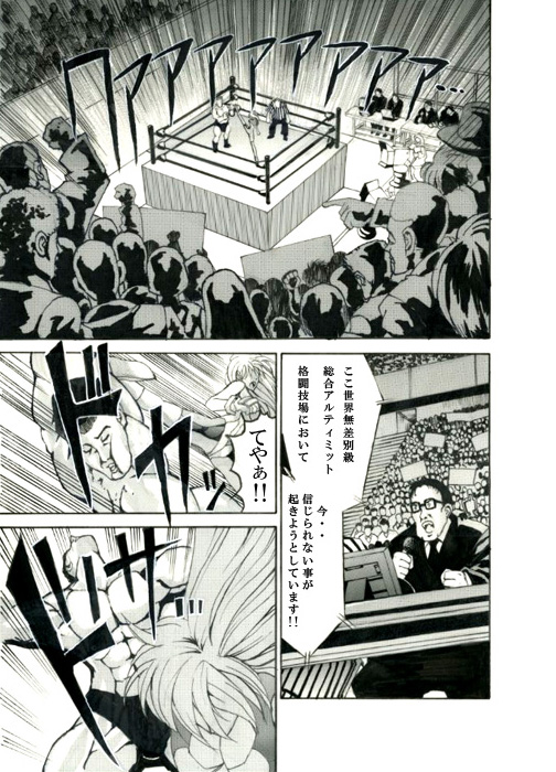 Death Ring page 1 full