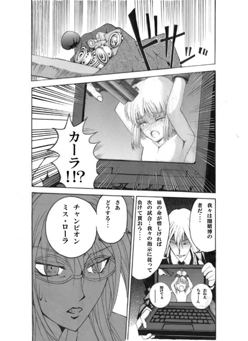 Death Ring page 8 full