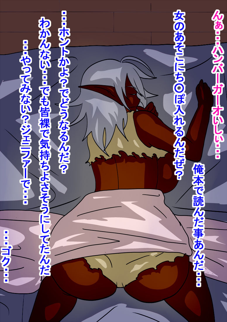 Moritomo page 10 full