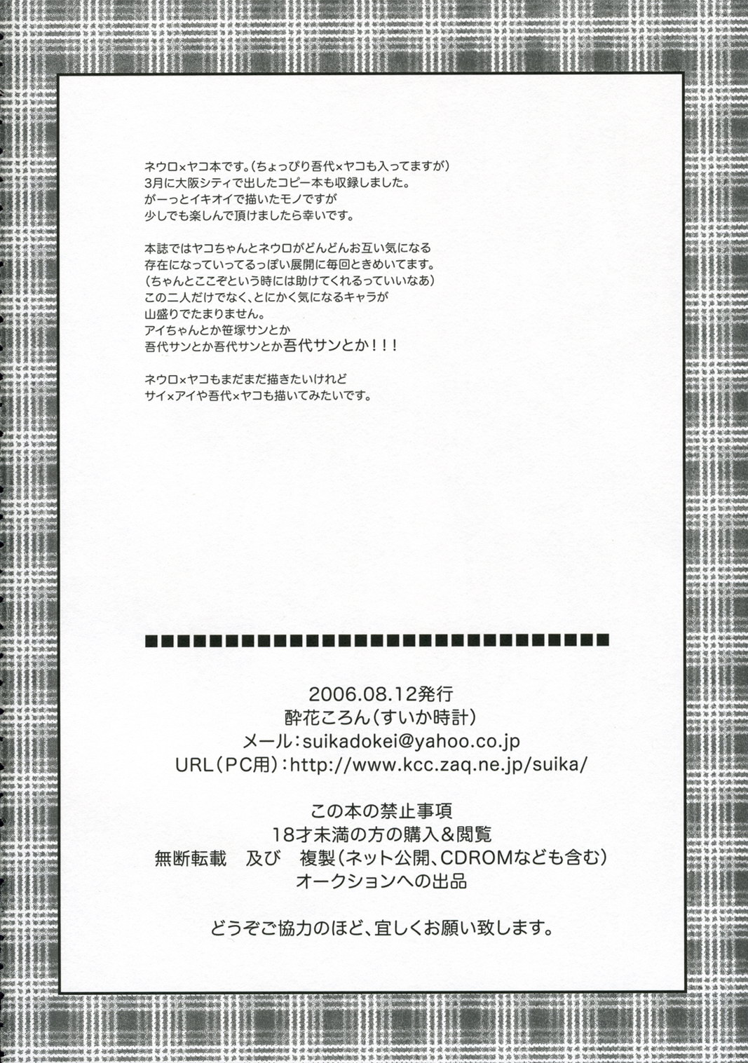 Lunch time wo goissho ni page 3 full