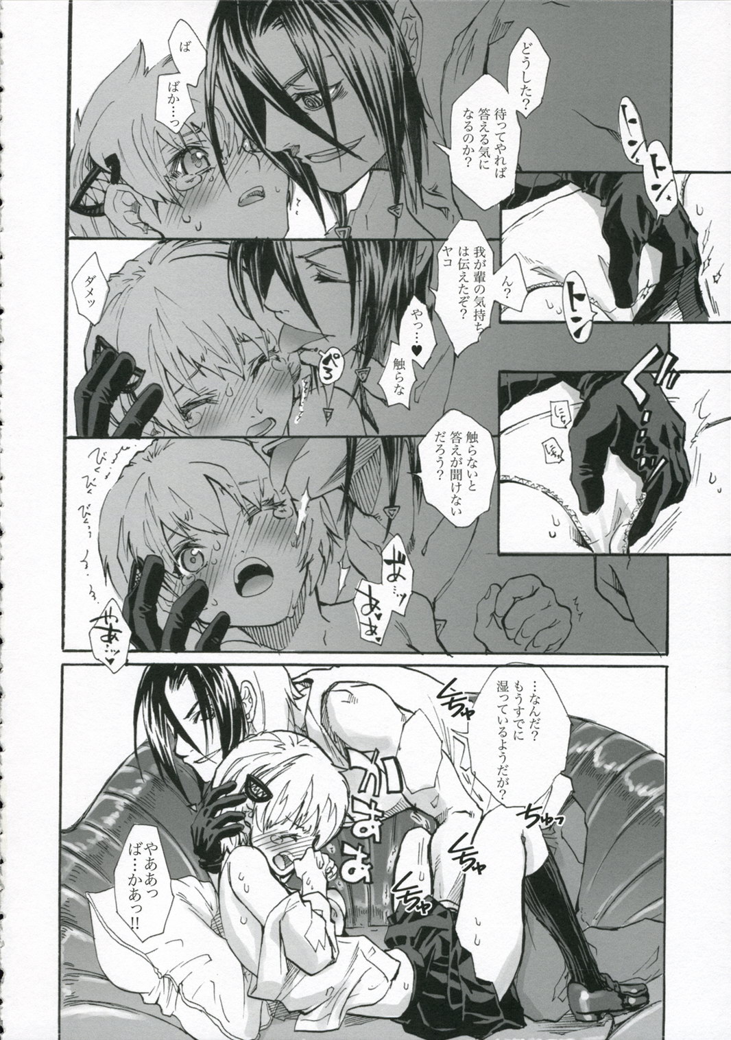 Lunch time wo goissho ni page 9 full