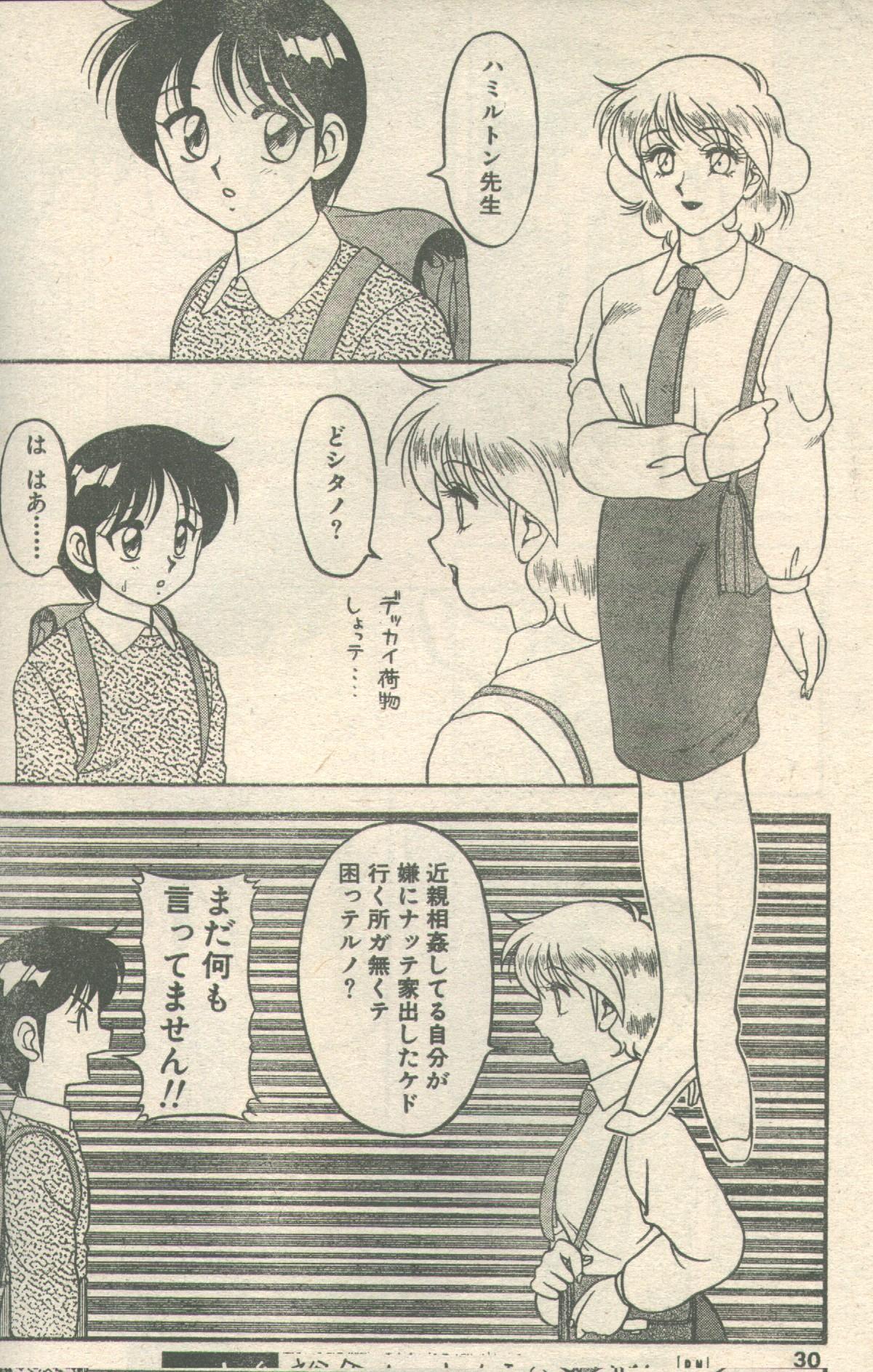 Candy Time 1992-11 page 5 full